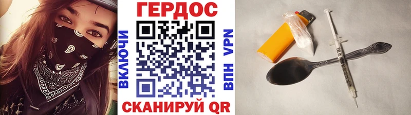 ГЕРОИН белый  Шахунья 