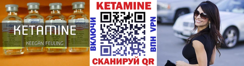Кетамин ketamine  Шахунья 