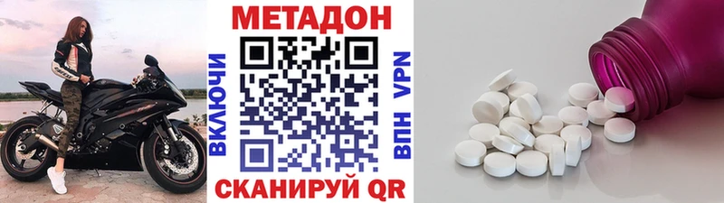 где продают наркотики  Шахунья  МЕТАДОН methadone 